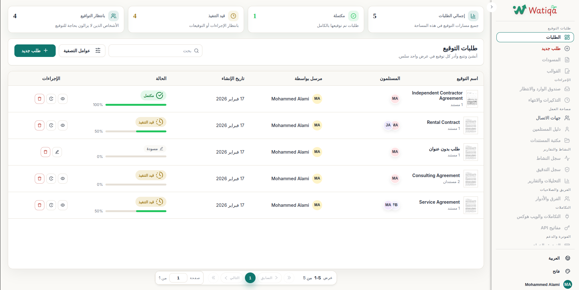 Arabic · Light mode